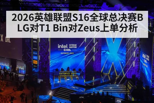 esports gaming tournament stage